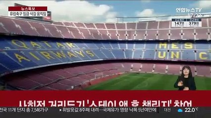 코로나에 멈춰 선 유럽축구, 선수 임금 삭감 카드 만지작