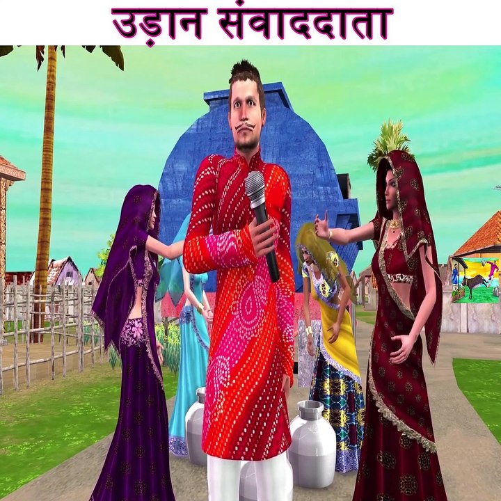 उड़ान संवाददाता उड़ान समाचार रिपोर्टर  हिंदी मज़ाकिया कॉमेडी वीडियो