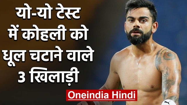 Manish Pandey, Mayank Dagar, 3 Players who has beaten Virat Kohli in YO-YO Test | वनइंडिया हिंदी