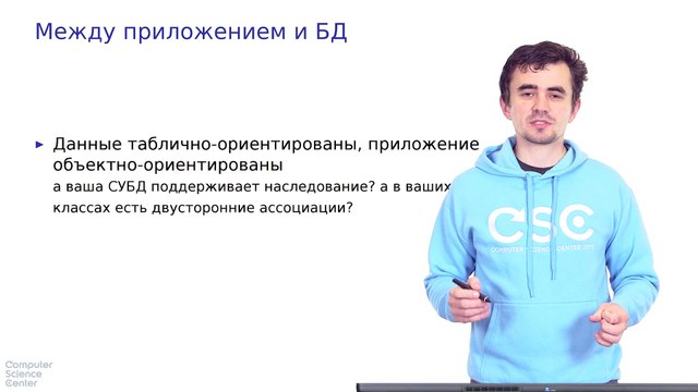 22 - СУБД. Case Study - приложение, устойчивое к смене СУБД