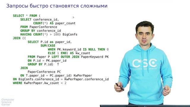 26 - СУБД. Обобщенные табличные выражения