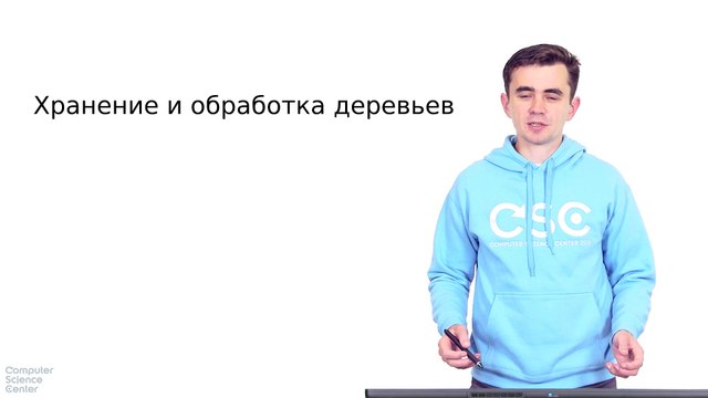 29 - СУБД. Деревянные структуры и рекурсивные запросы. Введение