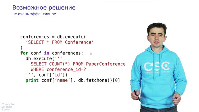 25 - СУБД. Агрегатные функции