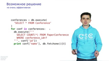 25 - СУБД. Агрегатные функции