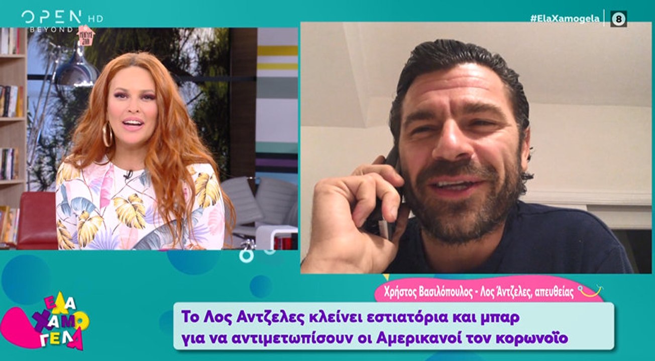Κορονοϊός: Ο Χρήστος Βασιλόπουλος μιλάει για την πανδημία στο Λος Άντζελες!