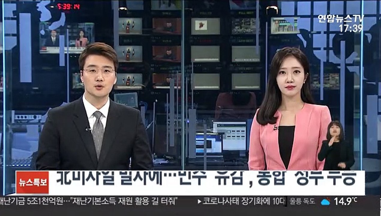 北 미사일 발사에…민주 "유감", 통합 "정부 무능"