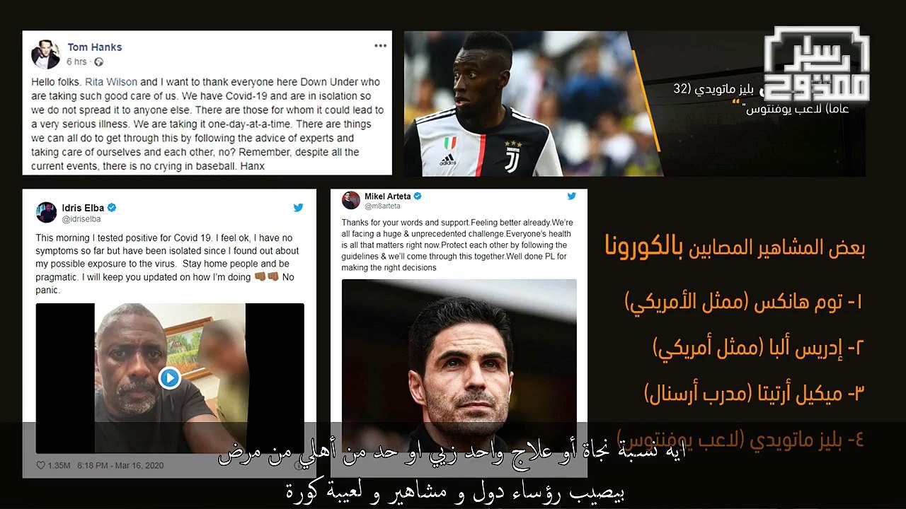 هي دي النهاية بجد ؟ كورونا ؟