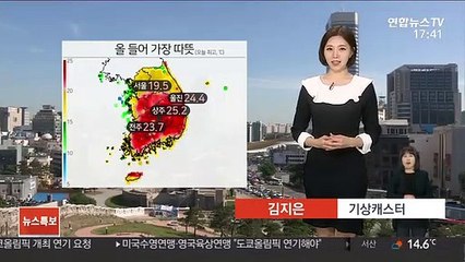 [날씨] 밤사이 중부 비…휴일 맑고 따뜻, 대기 건조