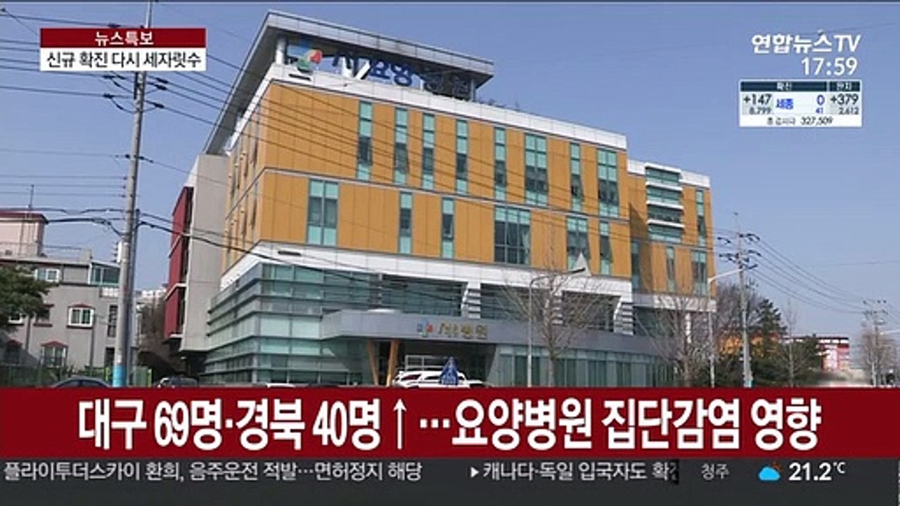 신규 확진 다시 세자릿수…사망 104명으로 늘어