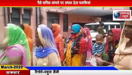 Laksar-ग्राम प्रधान पर कार्यो के बदले पैसे लेने का आरोप