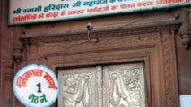 वृन्दावन: बांके विहारी मंदिर कोरोना के डर से किया बंद