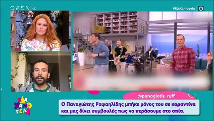 Π. Ραφαηλίδης: Συνεχίζει να είναι σε καραντίνα μετά την επαφή με τη Σκορδά! Πώς είναι η υγεία του;