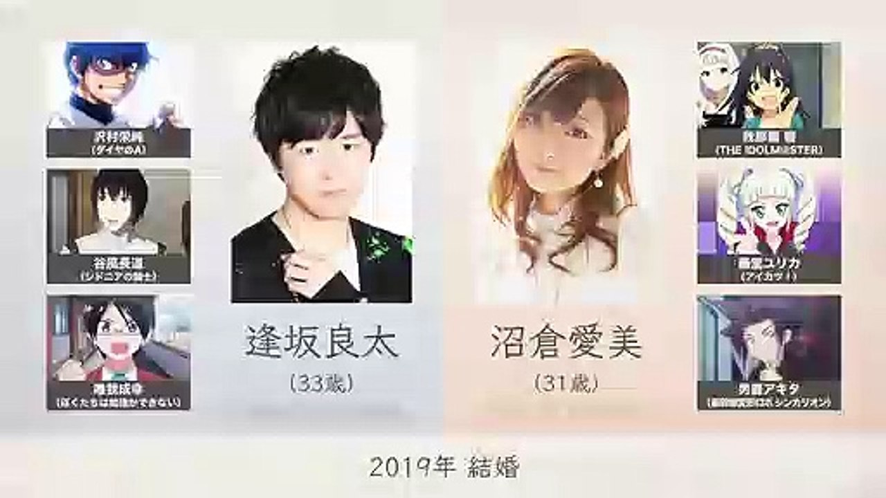 声優夫婦［2020年3月更新］