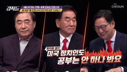 “한국 무시 발언?” 美 의회 韓 진단키트 발언 논란
