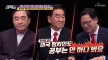 “한국 무시 발언?” 美 의회 韓 진단키트 발언 논란