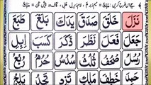 Madani Qaida Lesson Number 6 complete | Online Learn Quran with tajweed in urdu/hindi