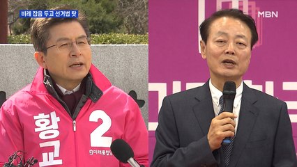[4·15 총선] 황교안, 비례 잡음에 선거법 탓…미래한국, 재공천 착수