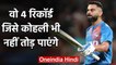Virat Kohli Records: 4 Batting records which King Kohli might not be able to break | वनइंडिया हिंदी