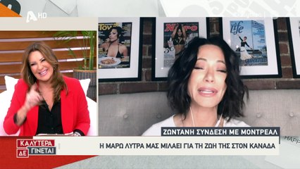 Μάρω Λύτρα: Η σπάνια εμφάνισή της στην TV – Τα έχασε η Γερμανού!