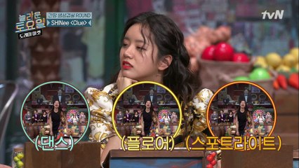 붐, 나래, 세윤, 피오, 혜리, 넉살은 살지만 동현, 동엽은 못 사는 곳은?