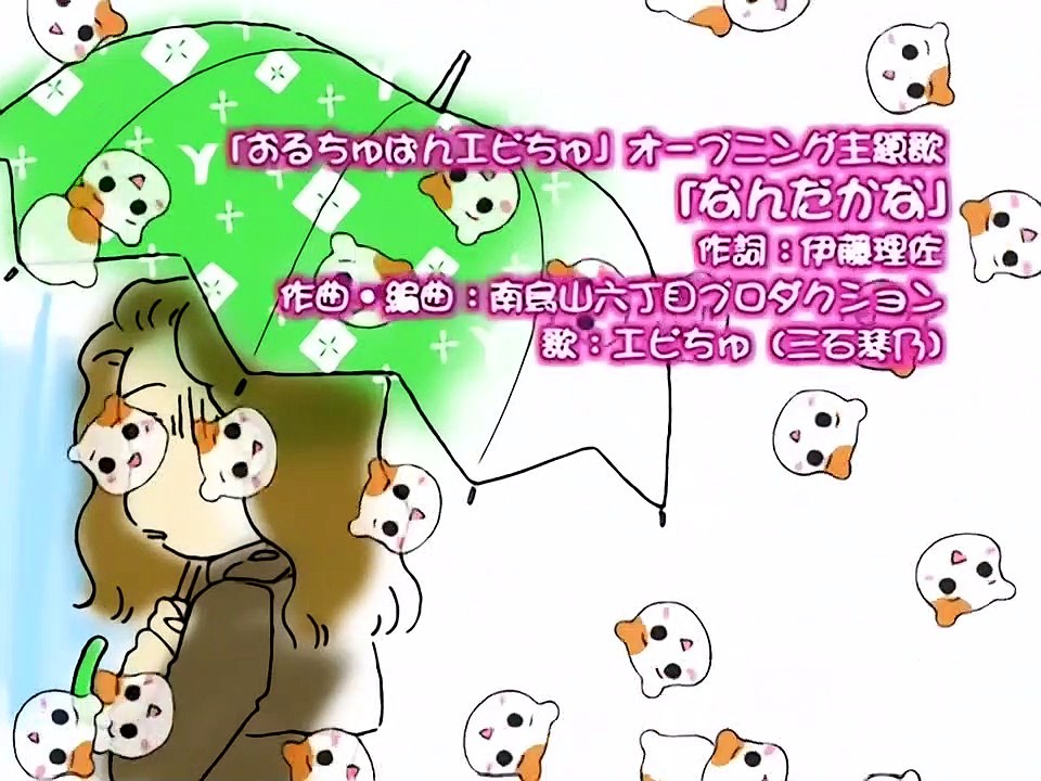 おるちゅばんエビちゅ OP 에비츄 오프닝 ebichu