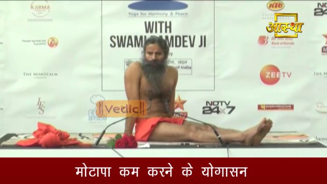 मोटापा कम करने का तरीका | Patla Hone ka Tarika || Vajan Kam Karne ke Upay || Patle Hone ke Upay मोटापा कम करने के लिए 12 योगासन स्वामी रामदेव