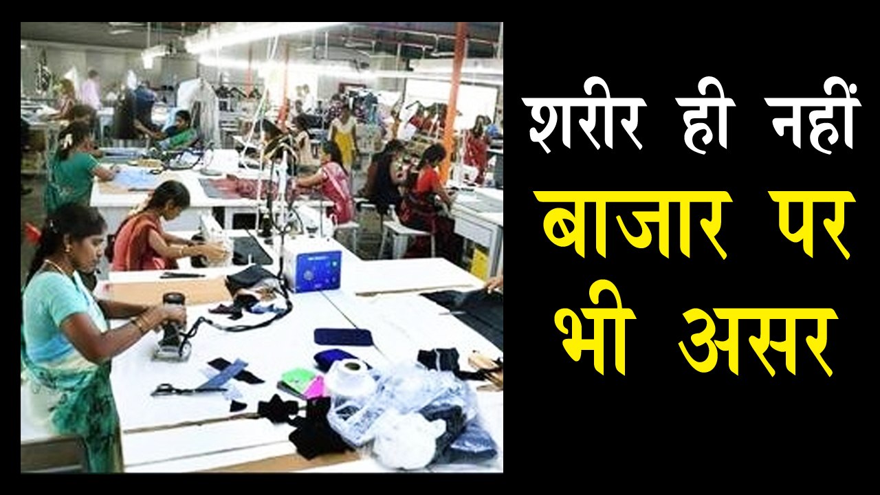 अब क्या करेंगे कारोबारी ?