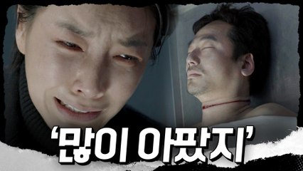 진서연 오열! 류승수와의 마지막 대화 '많이 아팠지'