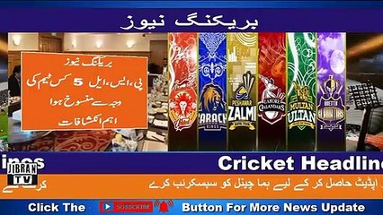Which team was behind the cancellation PSL 2020   Which Franchise  Psl 5 last updates