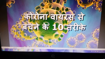 कोरोना वायरस से बचने के 10 तरीके | 10 ways to avoid the coronavirus coronavirus safety