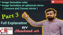 Image formation rules and image formation by concave and Convex mirror Light chapter class 10 part 3