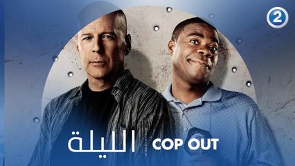 جيمي وبول ثنائي مختلف يواجهان الأشياء بطريقتهم الخاصة فيكتشفان مفاجآت