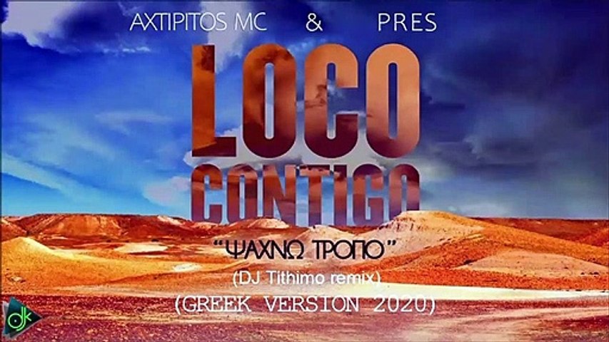Axtipitos Mc & Pres - Ψάχνω Τρόπο (Loco Contigo) (DJ Tithimo Remix) - video  Dailymotion