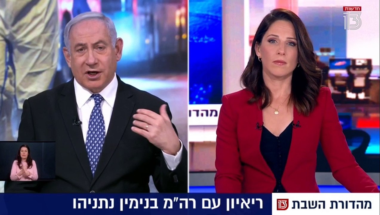 ריאיון עם ראש הממשלה בנימין נתניהו בחדשות 13 חל...