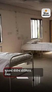 સુરતમાં 72 કલાકમાં જ 250 બેડની વ્યવસ્થાવાળી Covid-19 હોસ્પિટલ તૈયાર, રાજ્ય આરોગ્યમંત્રીએ નિરીક્ષણ કર્યું