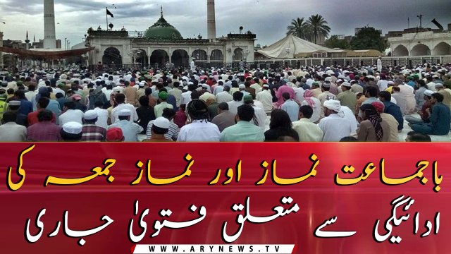 Fatwa issued regarding congregation prayers and Friday prayers