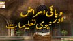 Wabai Amraaz Aur Nabvi Talimaat - Pir Syed Riaz Hussain Shah - 25th March 2020 - ARY Qtv