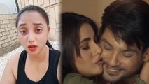 Siddharth Shukla और Shehnaz Gill के Song Bhula Dunga पर Rani Chatterjee का रिएक्शन |FilmiBeat