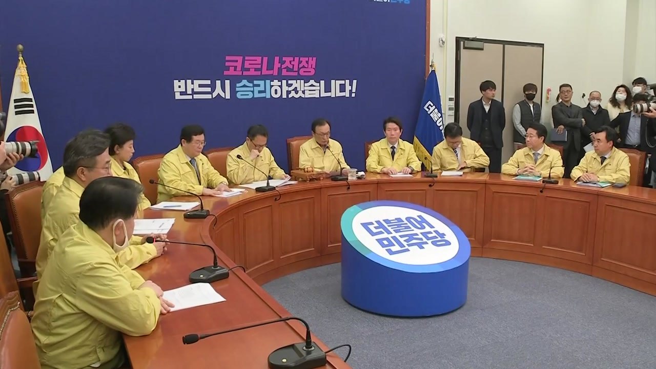 민주당, 열린민주당 적극 견제...'친문' 경쟁 돌입 / YTN