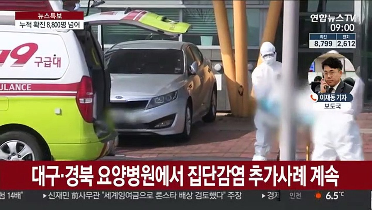 코로나19 확진자 증가세 계속…8,800명 넘어