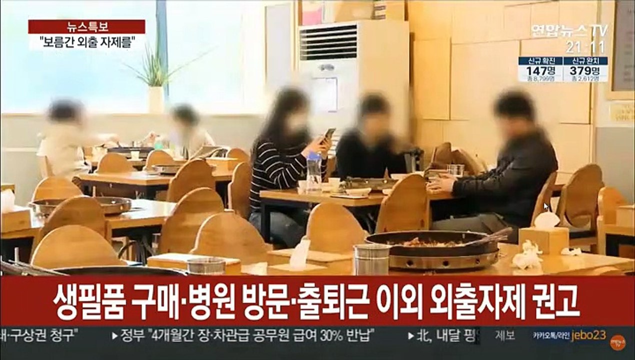 보름간 외출 자제·2m 건강거리…정부, 국민행동지침 제시