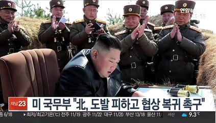 미 국무부 "北, 도발 피하고 협상 복귀 촉구"