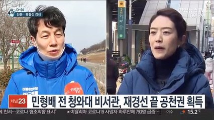 친문·靑출신 강세…여성·청년에겐 여전히 높은 문턱