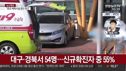 어제 98명 추가 확진…국내 확진 8,800명 넘어