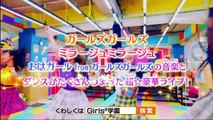 Girls2 ～9人のキセキ～ #1