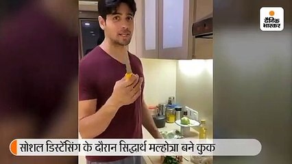 सिद्धार्थ मल्होत्रा बन गए कुक