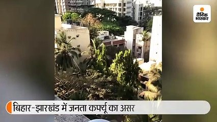 पटना-रांची समेत प्रमुख शहरों में सड़कों पर सन्नाटा; मॉल और दुकानें बंद, मुख्यमंत्री हेमंत सोरेन की लोगों से घरों में रहने की अपील