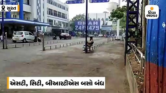 કોરોના સામે સુરત સજ્જડ, રસ્તાઓ, એસટી, રેલવે સ્ટેશન સૂમસામ