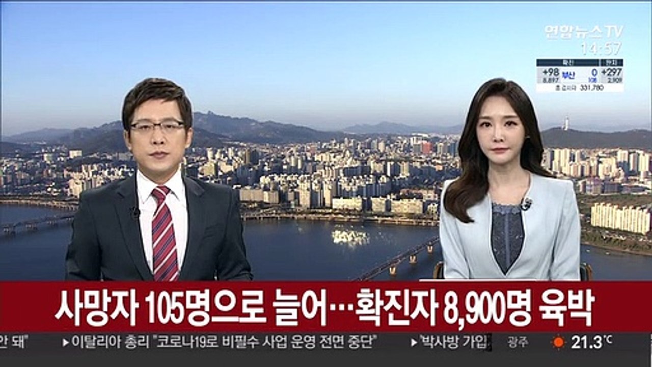 사망자 105명으로 늘어…확진 8,900명 육박