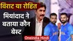 Javed Miandad said that Indian captain Virat Kohli is the best Indian batsman | वनइंडिया हिंदी